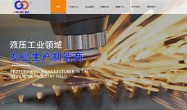 恩拜德（湖北）液压动力技术有限公司官方网站正式上线啦！！！